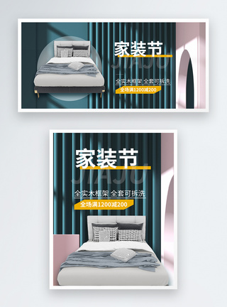 绿色C4D淘宝家装节淘宝banner图片