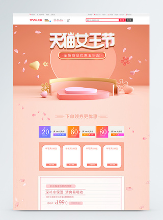 c4d女生节妇女节淘宝首页图片