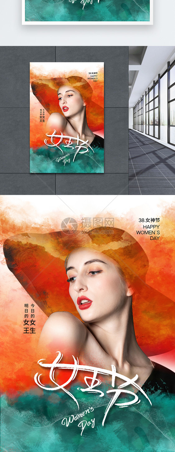 水彩风时尚简约大气38妇女节海报图片