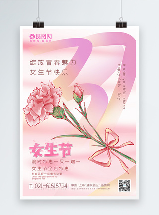 粉色37女生节促销海报图片