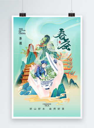 国潮风创意时尚大气春茶文化海报图片