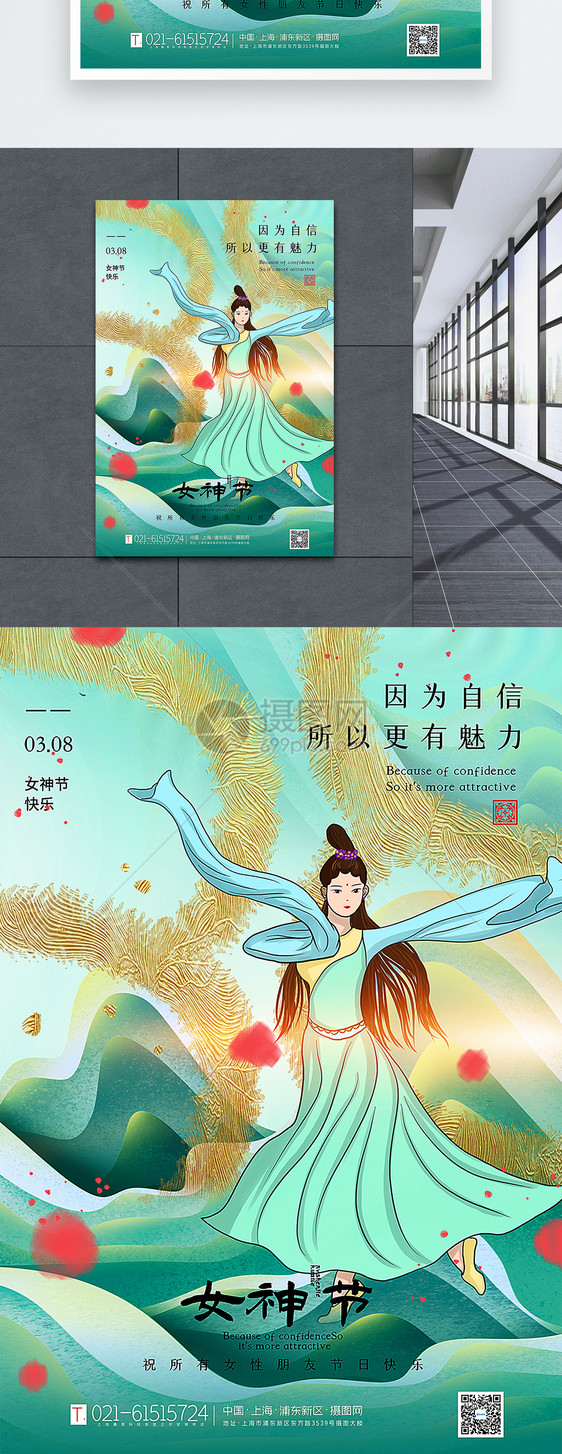 鎏金绿色国风38女神节海报图片