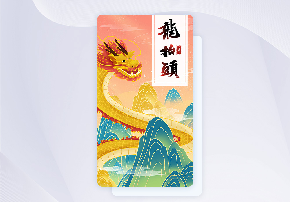 二月背景图片 二月背景素材 二月背景高清图片 摄图网图片下载 二月背景图片 二月背景素材 二月背景高清图片 摄图网图片下载