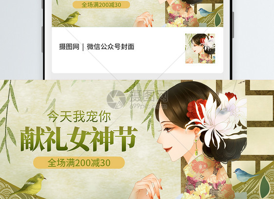 清新手绘38女王节公众号封面图片