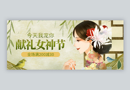 清新手绘38女王节公众号封面图片