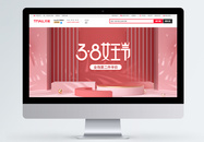 红色立体C4D38女王节淘宝促销banner图片