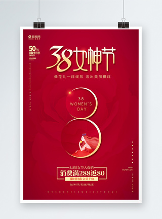红色创意38女神节三八妇女节宣传海报图片