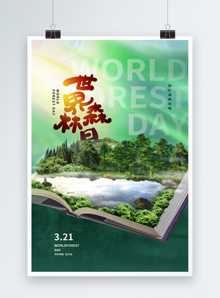 绿树林创意时尚大气世界森林日海报模板