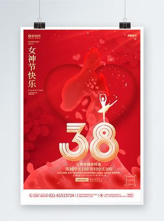 红色创意38女神节活动促销海报图片