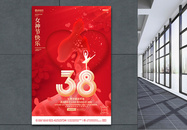 红色创意38女神节活动促销海报图片