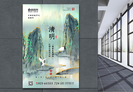 中国风意境清明海报图片