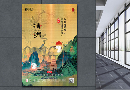 复古中国风清明节意境海报图片