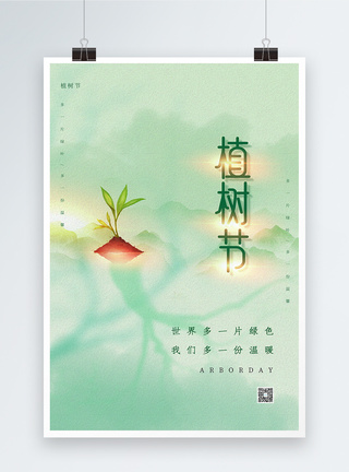 简约创意植树节海报图片