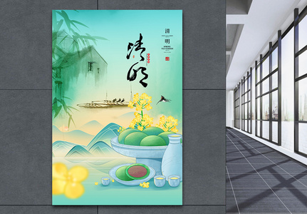 国潮风清明节食物青团海报图片