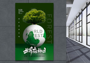简约时尚大气世界森林日宣传海报图片