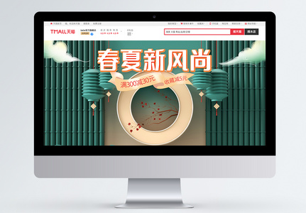 淘宝天猫立体中国风春夏新风尚首页模板图片