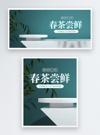 绿色立体C4D春茶节淘宝促销banner图片