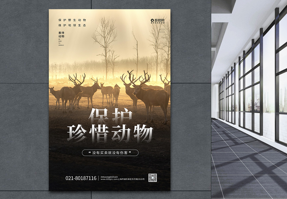 鹿喝水保护珍稀动物海报设计模板
