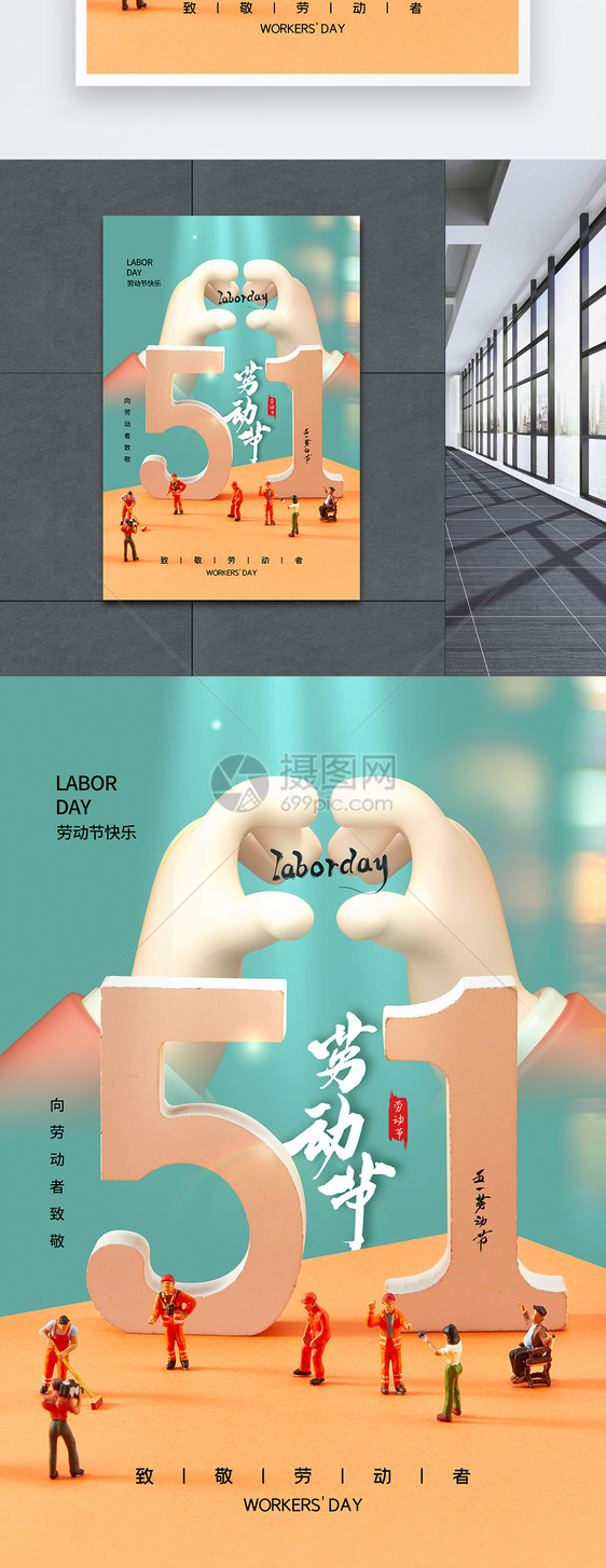 五一劳动节创意微距小人海报图片