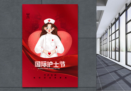 时尚大气国际护士节海报图片