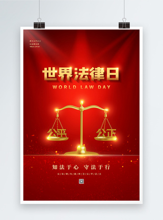 大气世界法律日海报图片
