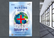 简洁大气国际护士节海报图片