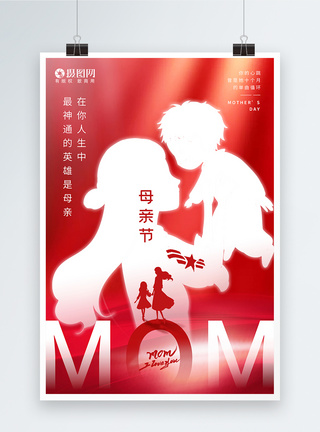 红色母亲节节日快乐海报图片