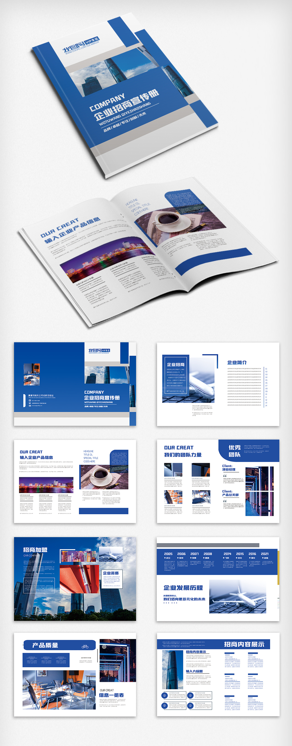 您是不是想找企业互联网企业文化宣传册企业画册企业文化墙企业海报