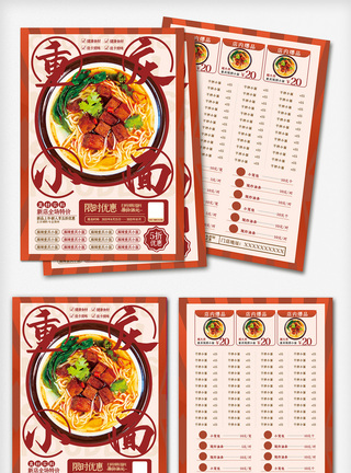 红色复古重庆小面美食宣传单图片