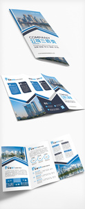 蓝色简约几何科技公司三折页设计图片