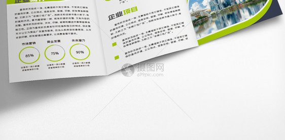 绿色简约大气企业公司三折页设计图片