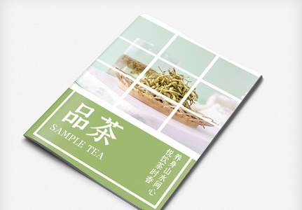 绿色茶文化宣传册图片
