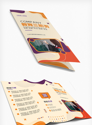 橙色简约教育行业三折页设计图片