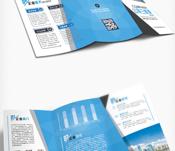 紫色简约大气科技公司宣传三折页图片