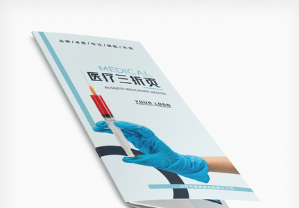 蓝色简约大气医疗用品医院药店三折页设计高清图片