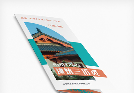 中国风古建筑三折页设计图片