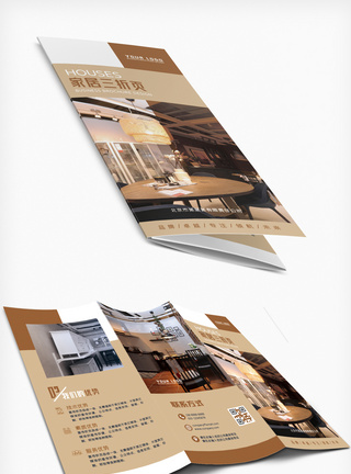 酒店效果图家居家具装饰装修企业公司三折页设计模板