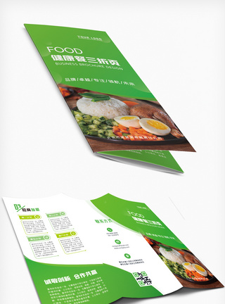 绿色减肥餐健康餐饮行业宣传三折页设计图片