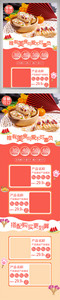 淘宝天猫水果食品红色黄色食物首页店铺装修图片