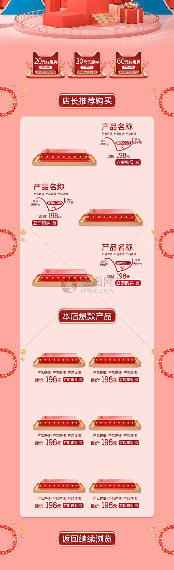 京东红色618年中大促省钱比拼C4D首页图片