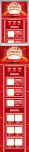 红色C4D淘宝天猫618预售首页店铺装修图片