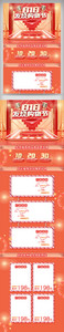 红色喜庆简约大气818发烧购物节首页模板图片