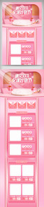 粉色双十一电商店铺装修首页模板图片