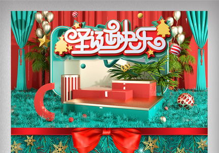 淘宝天猫红色绿色圣诞节快乐电商店铺首页图片