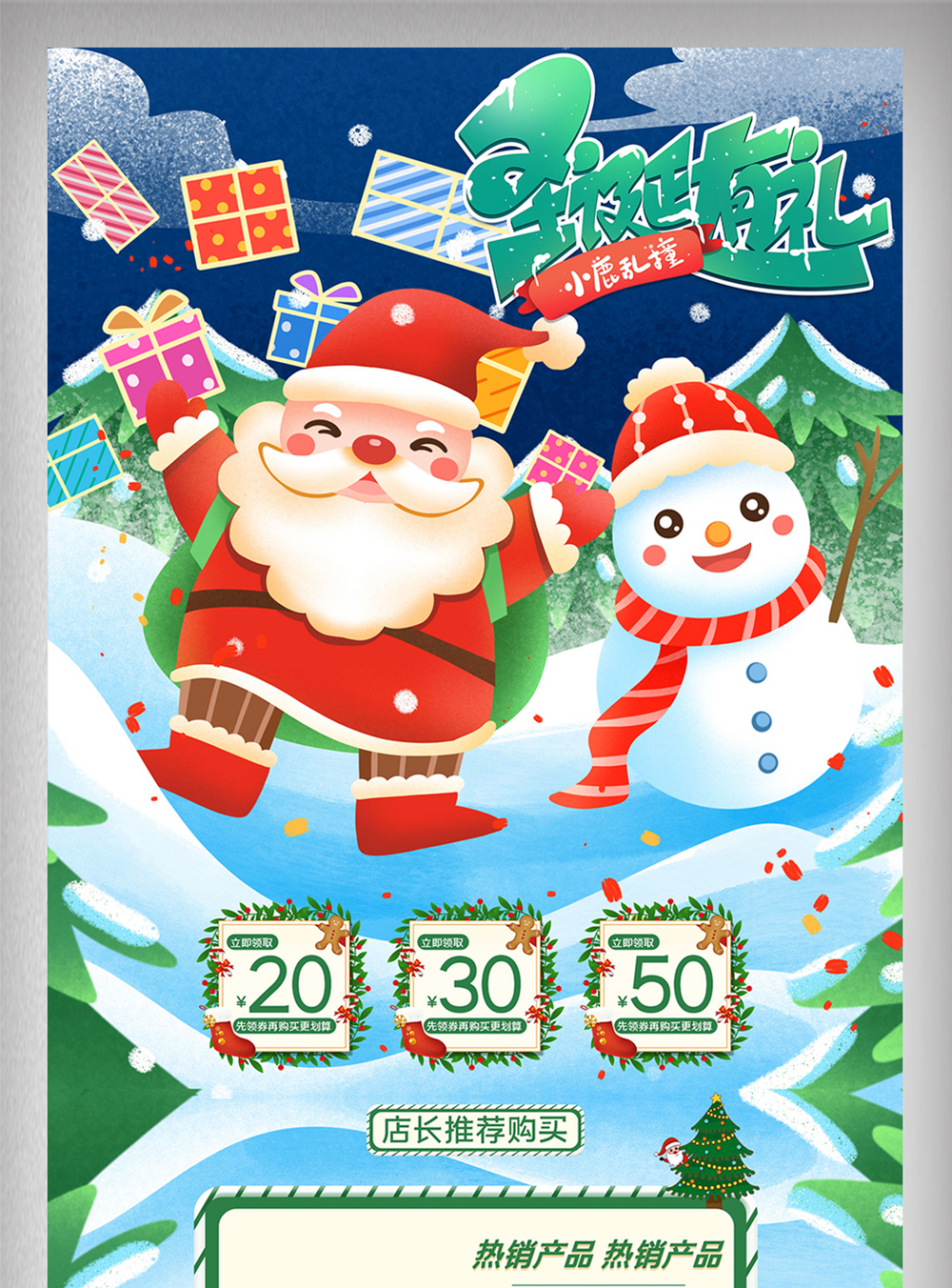 圣诞节手绘首页图片_圣诞节手绘首页素材_圣诞节手绘首页高清图片_摄图网图片下载