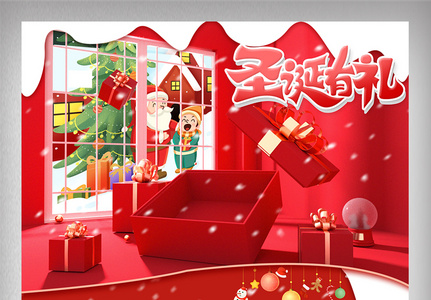 淘宝天猫喜庆圣诞有礼红色圣诞节大气主图图片