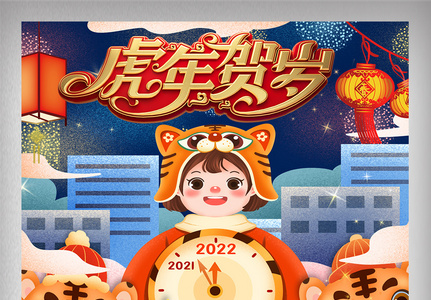红色喜庆新年首页中国风促销模版图片