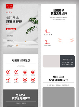 灰色简约护腰带详情页健身用品电商促销模版图片