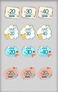 61卡通促销优惠券图片