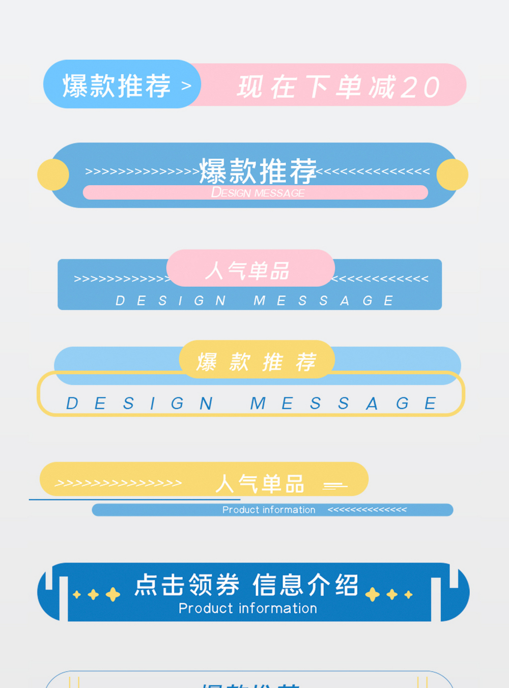 描字价签淘宝店铺装修模板-描字价签淘宝背景图片-摄图网